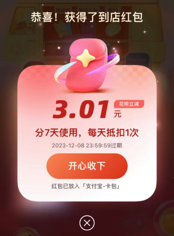 1、部分人会有图1这个提示，记得领2、支付宝搜索“生活节”，进入机会用完3、收集宝箱任务也去做4、支付宝扫最后两个码，一件开通商家收款码，然后就能互相tao现上面的红包🧧1、部分人会有图1这个提示，记得领2、支付宝搜索“生活节”，进入机会用完3、收集宝箱任务也去做4、支付宝扫最后两个码，一件开通商家收款码，然后就能互相tao现上面的红包🧧