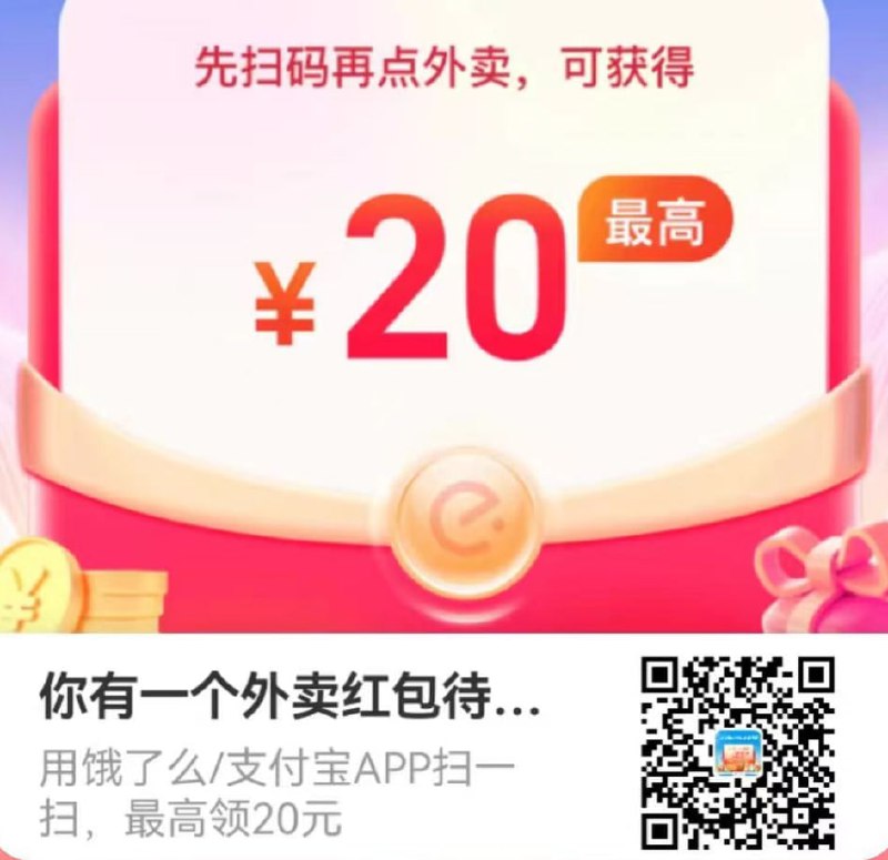 饿了么APP搜索【小蓝盒X】，小冰箱一个饿了么APP搜索【小蓝盒X】，点必胜客实付满139元，订单送达后，即有机会兑换小冰箱一个，全国限量5800台，先到先得，兑完截止 (7.27-7.30)