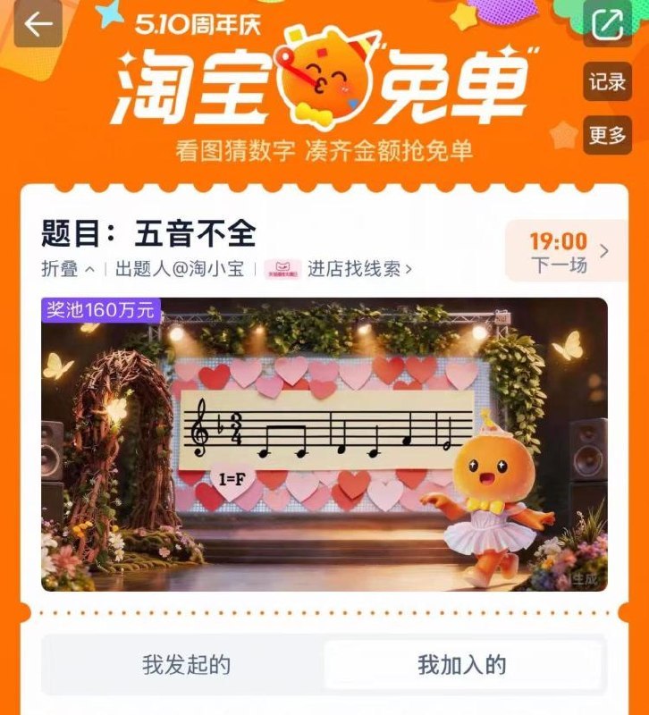 淘宝.搜：淘宝兔単新一轮 看图猜数字-最新预测56、509