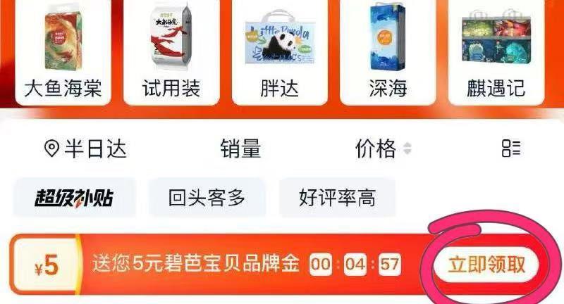 猫超搜：碧芭宝贝有5品牌金