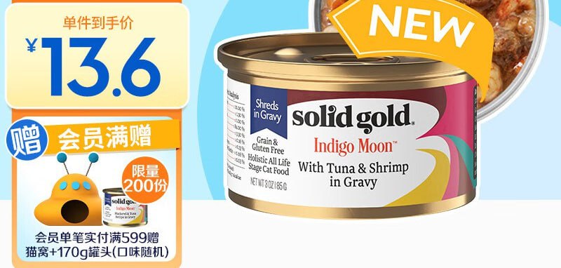 【京东自营】素力高（SolidGold）进口主食级猫罐头湿粮 虾肉金枪鱼 高肉量美毛补水 85g当前售价：1.00元降价以前：16.00元历史最低：1.00元当前折扣：0.6折下单链接：