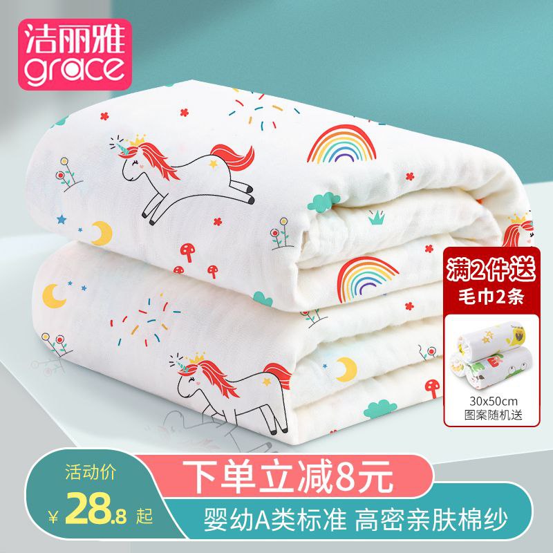 #婴儿毛巾 #洁丽雅 #母婴玩具 洁丽雅婴儿纱布浴巾初生纯棉超柔吸水大毛巾洗澡宝宝新生儿童用品【包邮】【市场价】 36.80 元【券后价】 18.8 元【领券下单】