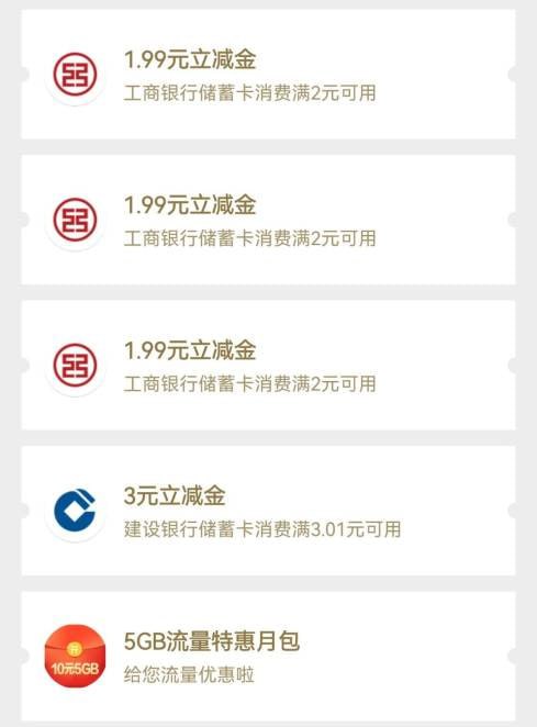 工行搜-任务中心下拉重阳活动有水