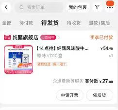 27💰撸一箱10瓶纯甄酸奶  🍅好价刚需必撸，点击复制淘口令打开淘宝APP：h:/97￥ CZ0001 54ZFWSidxnI￥