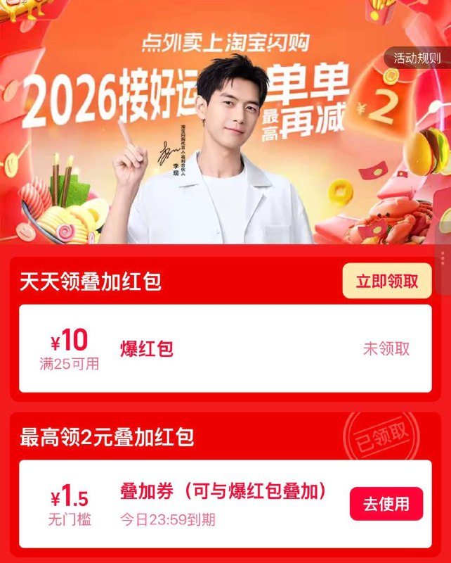 速领饿了么1.5万能叠加卷-1⃣左上角小房子改地址：松阳县👉mp://wA9S9xd0RHEueRk2⃣改完地址直接领取1.5叠加👉mp://FLoUYijNNoCL0xG