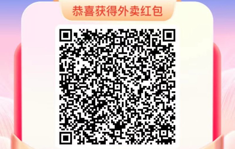 饿了么外卖节领28-18元外卖红包饿了么搜：18红包节活动地址：饿了么APP