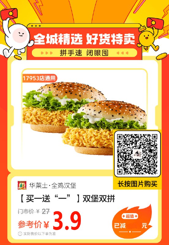 价格就在那，美团本地生活专享，元旦假期谁还自己做饭？微信扫码下单~😳😳😳价格就在那，美团本地生活专享，元旦假期谁还自己做饭？微信扫码下单~😳😳😳