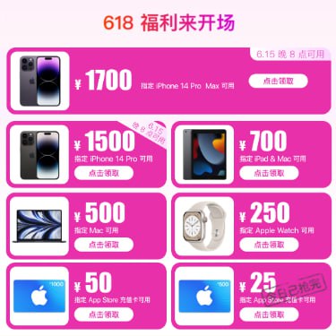 京东618 尽享Apple全线产品
