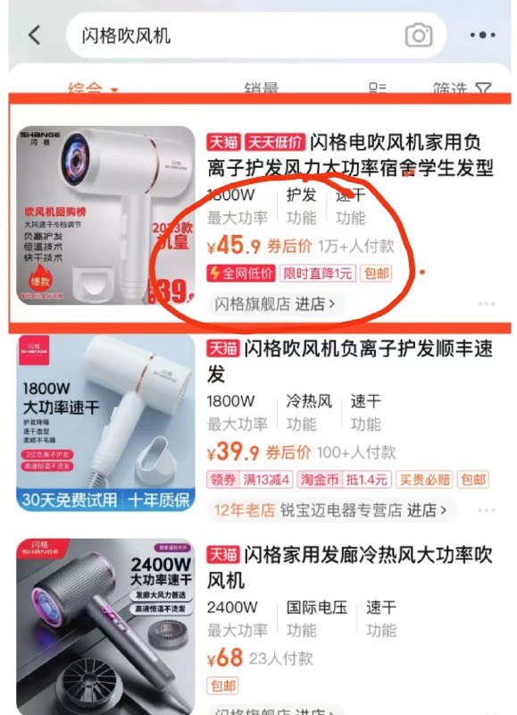 10元一个吹风机  🍅销量40万+，这款白色是高配置~还送集风嘴+1年保修，到货好评再返2元🧧1、领券不下单：77￥ CZ3457 CkyhWT64dNO￥2、福袋领红包,摇一摇等待30秒：79 CZ3457  2:/🔐NgVgWT6WxS1₴十3、复制去淘宝，找到吹风机下单：78《K0tJWTZAp2Q🗝 