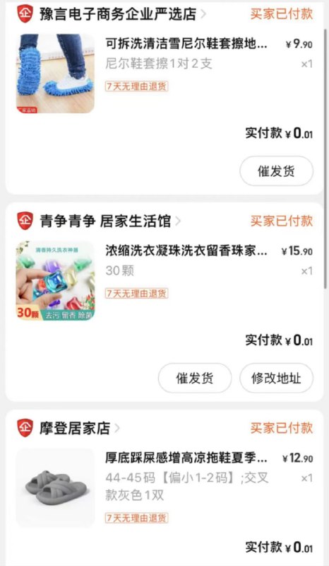 0撸3个实物  🍅①淘宝APP扫一扫图1维码下最新版点淘②最新点淘扫一扫图2的二维码，一个号0撸3个实物3个分类，拖鞋/洗衣凝珠等任选3个实物，0撸3件实物（技巧：根据步骤下单9.9实物，返价值9.9的元宝，然后把付款的退掉，用元宝白嫖9.9元的实物，下载后打开点淘APP搜索“ LRTI47DJ ”还可得6.5万元宝）0撸3个实物  🍅①淘宝APP扫一扫图1维码下最新版点淘②最新点淘扫一扫图2的二维码，一个号0撸3个实物3个分类，拖鞋/洗衣凝珠等任选3个实物，0撸3件实物（技巧：根据步骤下单9.9实物，返价值9.9的元宝，然后把付款的退掉，用元宝白嫖9.9元的实物，下载后打开点淘APP搜索“ LRTI47DJ ”还可得6.5万元宝）