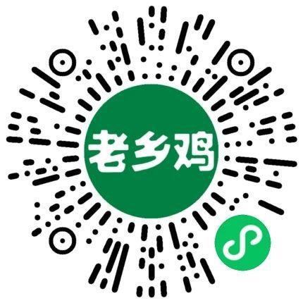 10点 v扫老乡鸡前10万可得抵扣卷口令：草长莺飞