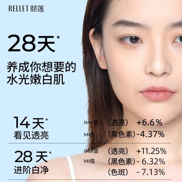 #颐莲 #精华液 #美妆护肤 【京东】【领券直降】颐莲（RELLET）聚谷氨酸水光肌次抛精华液 提亮均匀肤色玻尿酸保湿 30支礼盒装———————京东价: ¥399.00券后价: ¥369.00领券抢购: 