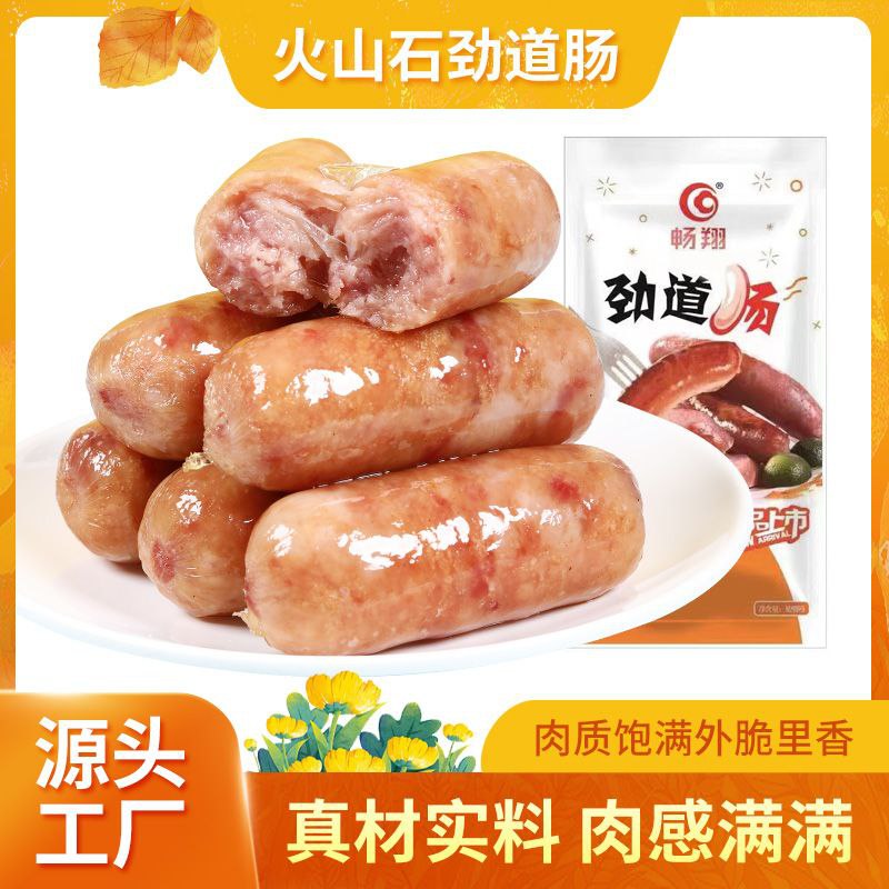 #食品饮料 #烤肠 畅翔地道肠肉肠烤肠原味香肠脆皮肠黑胡椒烤肠热狗火山石烤香肠【包邮】【券后价】 19.9 元【原售价】 39.90 元【下单链接】