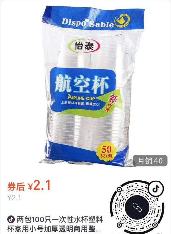 抖音低价包邮抖音低价包邮