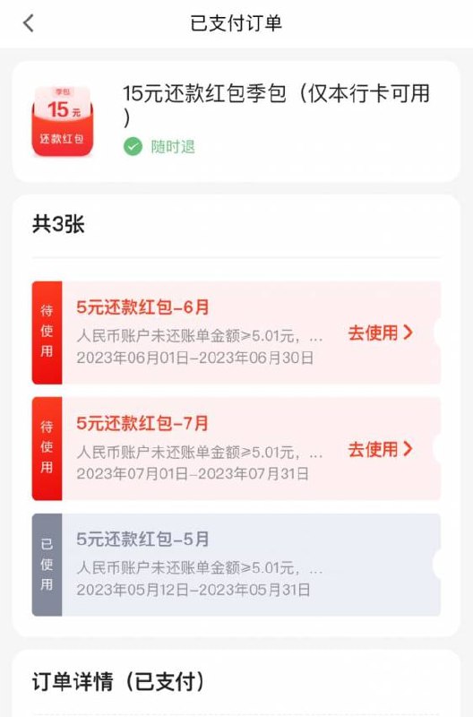 广发信用卡15元还款金红包发现精彩APP 查账还款 下拉横幅 积分抵现金 有广发信用卡去！