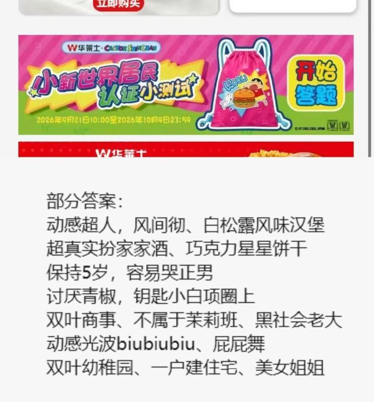 华莱士换号来抽 2000份实wu首页下拉如图横幅进 抽3次mp://6w4yj1EAtne5HFj
