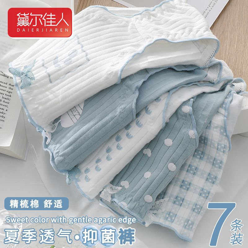 #内裤 #女式 #纯棉 #服装穿戴 女士内裤女性感新款蕾丝女生纯棉抗菌100%全棉裆日系少女中腰短裤【包邮】【市场价】 39.90 元【券后价】 29.9 元【领券下单】