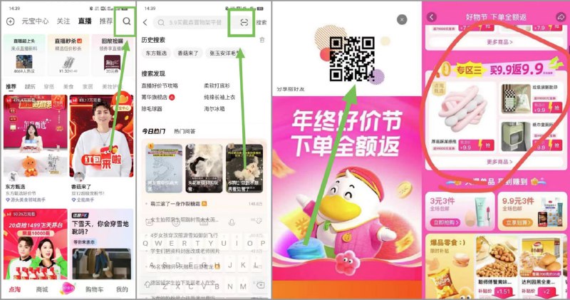0撸3个实物  🍅①淘宝APP扫一扫图1维码下最新版点淘②最新点淘扫一扫图2的二维码，一个号0撸3个实物3个分类，拖鞋/洗衣凝珠等任选3个实物，0撸3件实物（技巧：根据步骤下单9.9实物，返价值9.9的元宝，然后把付款的退掉，用元宝白嫖9.9元的实物，下载后打开点淘APP搜索“ LRTI47DJ ”还可得6.5万元宝）0撸3个实物  🍅①淘宝APP扫一扫图1维码下最新版点淘②最新点淘扫一扫图2的二维码，一个号0撸3个实物3个分类，拖鞋/洗衣凝珠等任选3个实物，0撸3件实物（技巧：根据步骤下单9.9实物，返价值9.9的元宝，然后把付款的退掉，用元宝白嫖9.9元的实物，下载后打开点淘APP搜索“ LRTI47DJ ”还可得6.5万元宝）