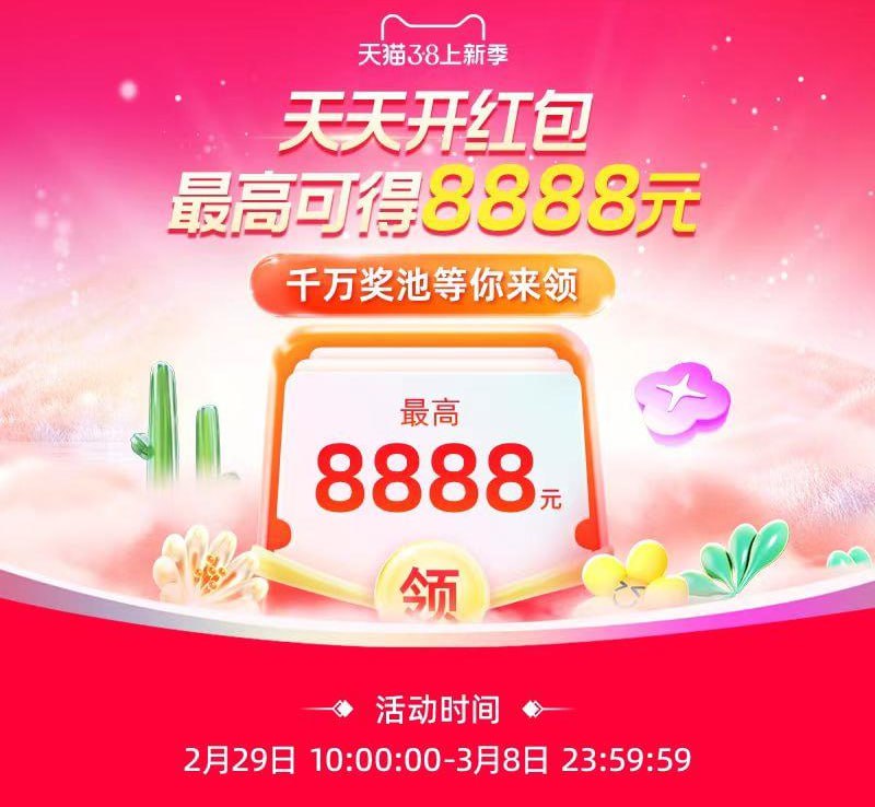 tb超鸿主会场 最高可領8888亓！   🍉28￥ CZ3456 gP8FWlxh4rf￥ 