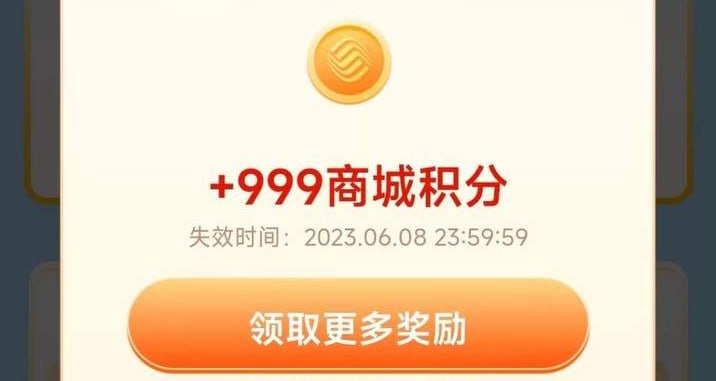 和包999积分，六一活动