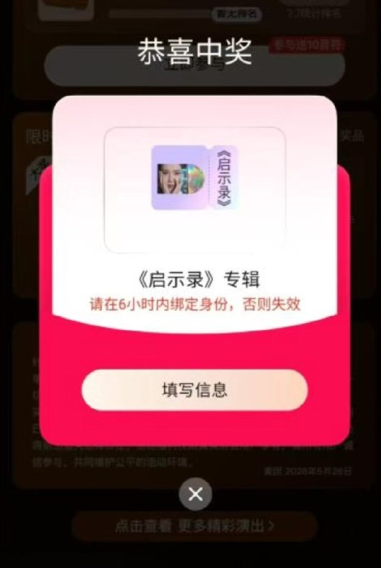美团αpp搜:邓紫棋大莲花抽杭州奥体(大莲花)包厢票还有专辑实物和视频会员