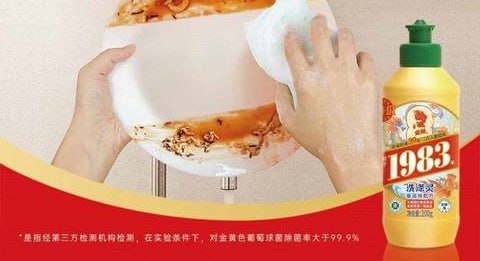 【京东】金鱼经典洗涤灵200g 加入会员9毛钱
