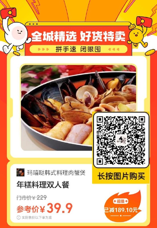 价格就在那，美团本地生活专享，元旦假期谁还自己做饭？微信扫码下单~😳😳😳价格就在那，美团本地生活专享，元旦假期谁还自己做饭？微信扫码下单~😳😳😳