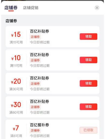 秒送定位北京搜：半天妖烤鱼进店可拿15-15/30-20券