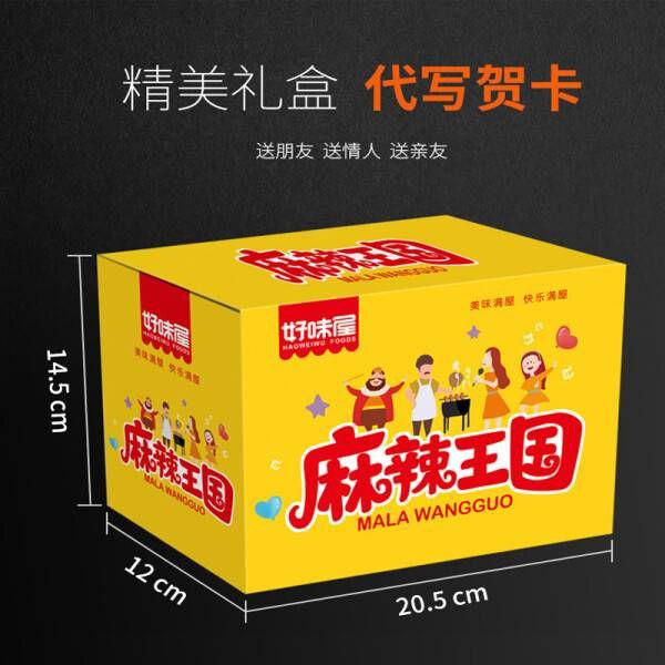 #好味屋 #辣条 #食品饮料 【京东】【领券直降】好味屋 零食大礼包肉类豆干素食辣条鸭脖多口味组合一整箱送女友男友礼物盒好吃的办公室休闲儿童食品 零食大礼包共2箱（共64包全辣）麻辣王国礼盒———————京东价: ¥39.90券后价: ¥34.90领券抢购: 