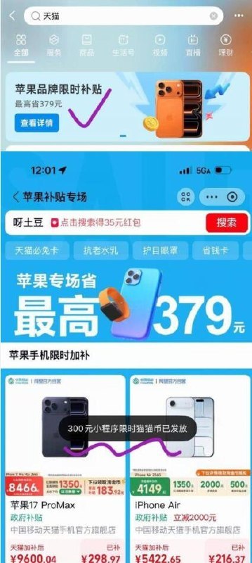 zfb搜：天猫如图横幅点进去自动送3w个猫猫币