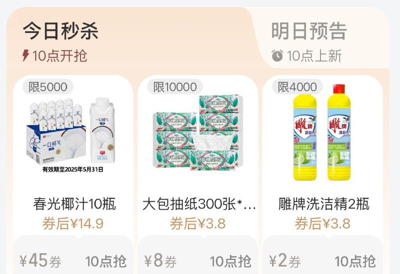 10点 手淘搜：88vip每日领券按需