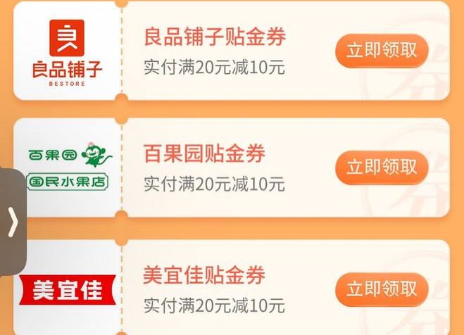 交通银行贴金券