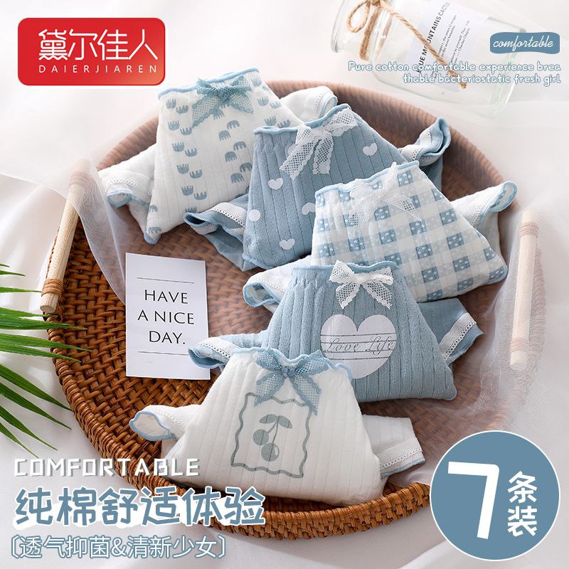 #内裤 #女式 #纯棉 #服装穿戴 女士内裤女性感新款蕾丝女生纯棉抗菌100%全棉裆日系少女中腰短裤【包邮】【市场价】 39.90 元【券后价】 29.9 元【领券下单】
