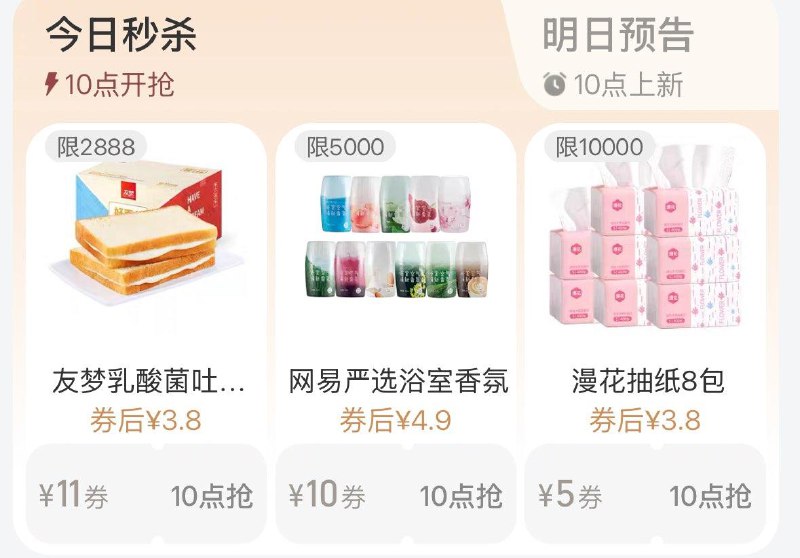 10点 手淘搜：88vip每日领券按需