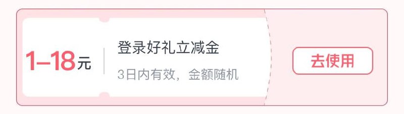 交行支付券