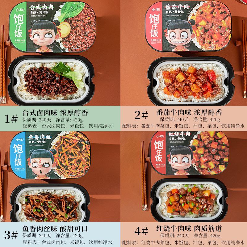 #自热煲仔饭 #食品饮料 小样加量装方便速食懒人米饭自热大份量红烧牛肉煲仔饭番茄鱼香【包邮】【市场价】 55.90 元【券后价】 22.9 元【领券下单】