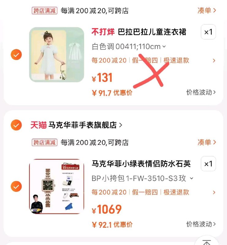 马克华菲小绿表到手92元   🍉1.拿券加入购物车1件【马克华菲旗舰店】情侣防水高档手表礼盒装，淘口令：77￥ CZ0012 0ii0W9iaHEh￥ 