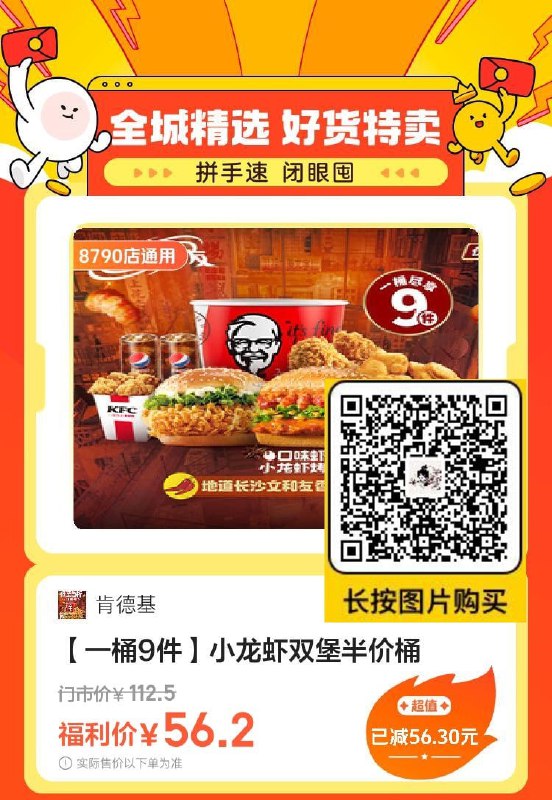 价格就在那，美团本地生活专享，元旦假期谁还自己做饭？微信扫码下单~😳😳😳价格就在那，美团本地生活专享，元旦假期谁还自己做饭？微信扫码下单~😳😳😳
