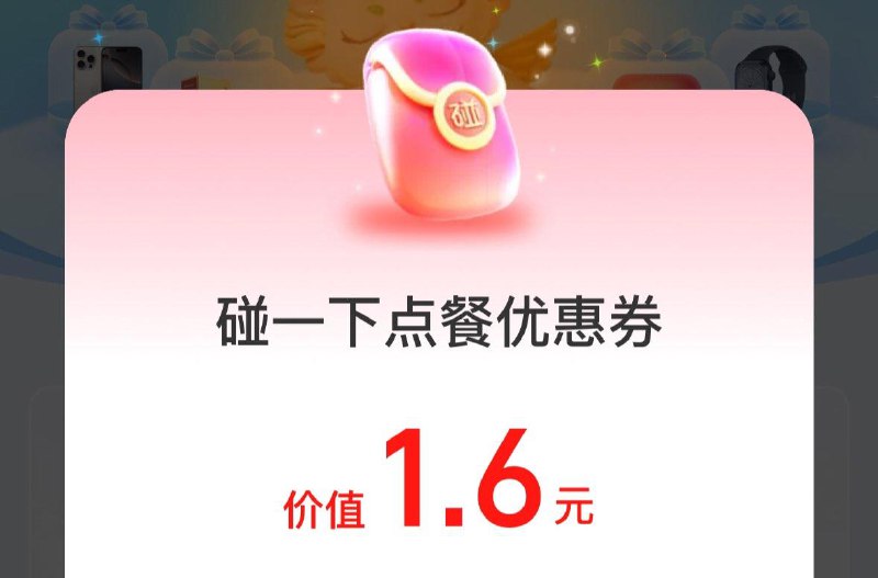 致富宝app搜：支亻寸有礼摸貔貅  可得碰一下红苞