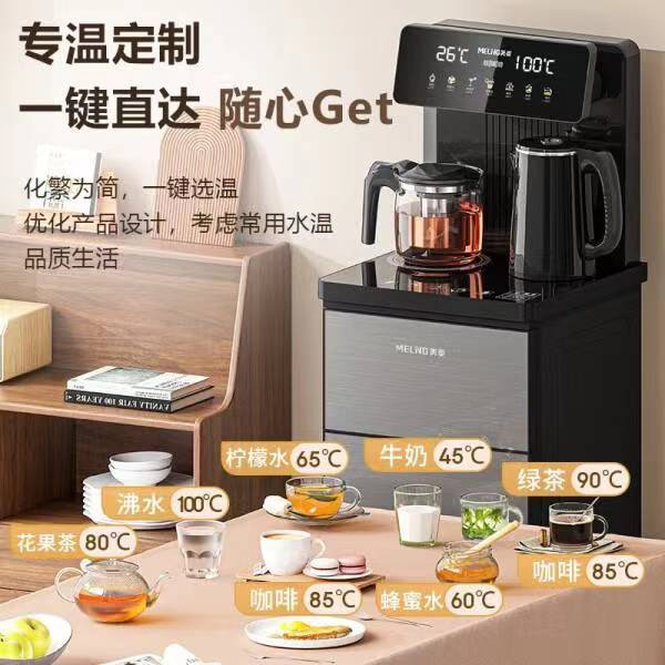【京东】【领券直降】美菱（MeiLing） 茶吧机 家用高端客厅多功能智能遥控大屏双显立式下置式饮水机 全新升级【双屏双显温热款】一键专温定制———————京东价: ¥368.00券后价: ¥208.00领券抢购: 