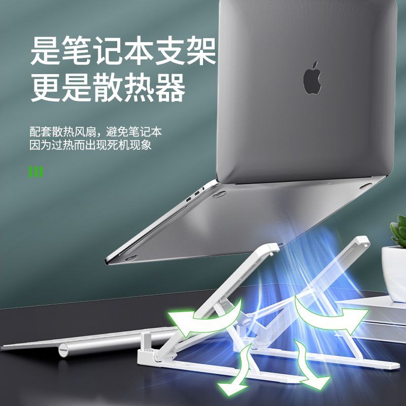 #笔记本支架 #数码办公 笔记本电脑支架托架桌面增高散热器折叠便携式调节颈椎架子办公适用于华为苹果MacBook荣耀联想手提升降底座【包邮】【市场价】 9.90 元【券后价】 4.9 元【下单链接】