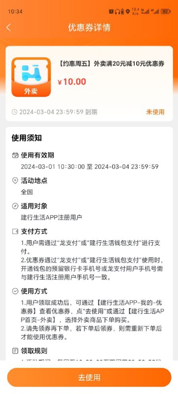每周都蹲点，终于抢到一次