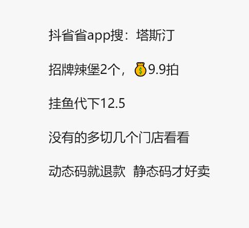 抖省省自测自辨