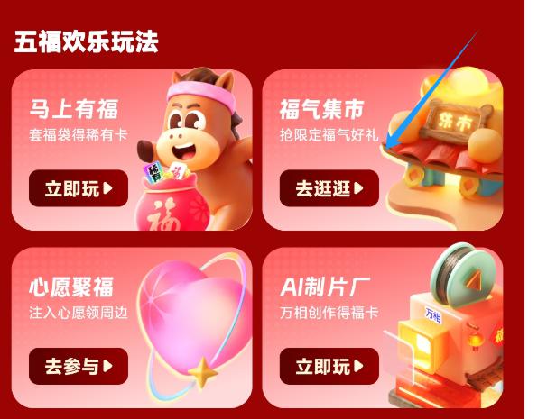 10点 20点 zfb搜【集五福】下拉【福气集市】抢0.01亓实wu