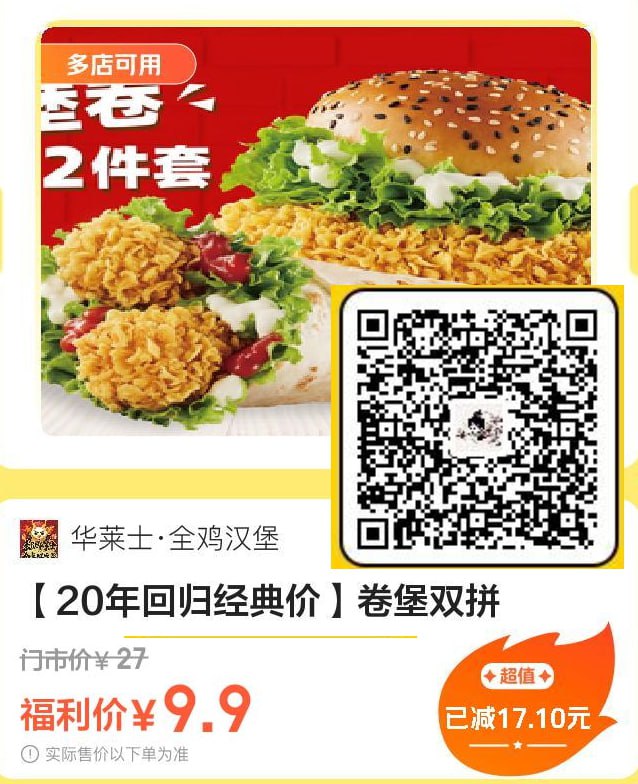 #每日本地生活折扣 微信扫码，直接下单享受折扣价！   🧶1、瑞幸爆款20选1  ☕️2、肯德基2桶20翅   🥓3、华莱士卷堡双拼   🍔4、其它本地生活服务折扣#每日本地生活折扣 微信扫码，直接下单享受折扣价！   🧶1、瑞幸爆款20选1  ☕️2、肯德基2桶20翅   🥓3、华莱士卷堡双拼   🍔4、其它本地生活服务折扣