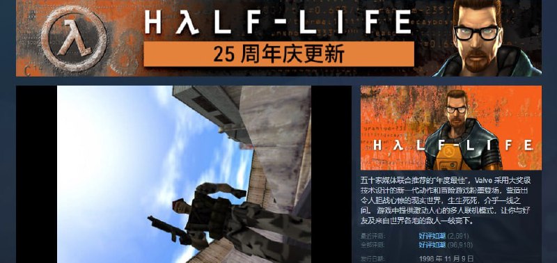 #限免游戏 Steam免费领取《半衰期》