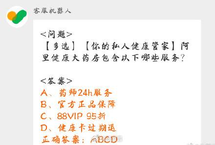 手淘搜【淘宝大赢家】答案【ABCD】手淘搜【淘宝大赢家】答案【ABCD】次日8点后开小红包天猫超市-首页右下方悬浮图标“惊喜口令”-输入口令“双11好礼”进入翻牌可领随机猫超卡