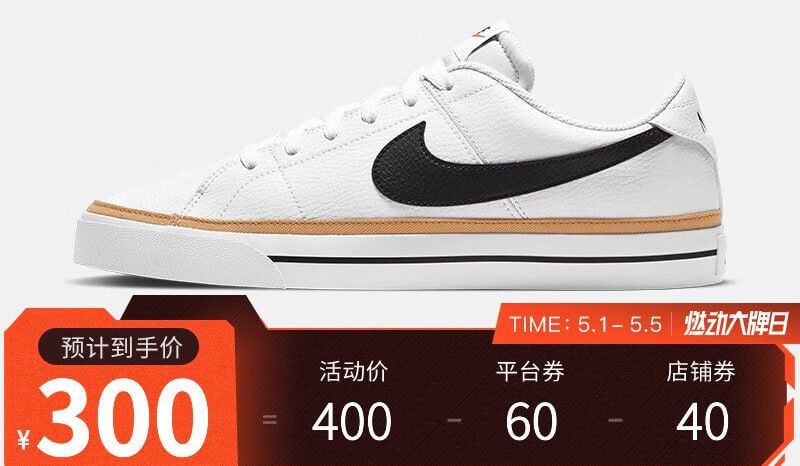【京东第三方】耐克 男子 NIKE COURT LEGACY 运动鞋 CU4150 CU4150-102 40.5当前售价：1.00元降价以前：400.00元历史最低：1.00元下单链接：