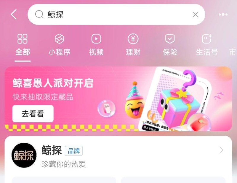 致富宝搜：鲸探横幅抽奖试试，概率中小洪包