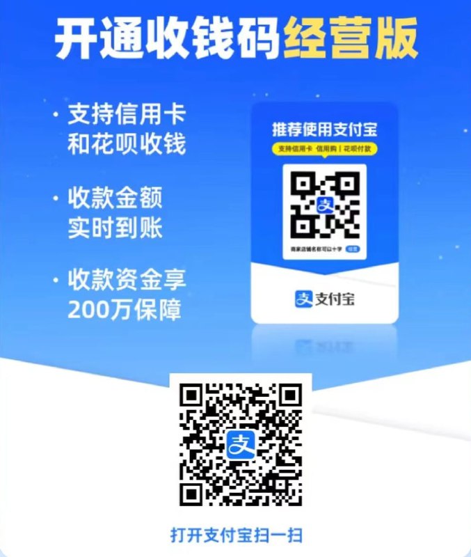 1、部分人会有图1这个提示，记得领2、支付宝搜索“生活节”，进入机会用完3、收集宝箱任务也去做4、支付宝扫最后两个码，一件开通商家收款码，然后就能互相tao现上面的红包🧧1、部分人会有图1这个提示，记得领2、支付宝搜索“生活节”，进入机会用完3、收集宝箱任务也去做4、支付宝扫最后两个码，一件开通商家收款码，然后就能互相tao现上面的红包🧧